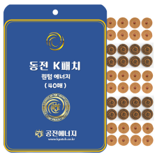 KPATCH 파동 세라믹 동전패치 40매