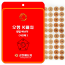 KPATCH 파동 세라믹 오행패치 40매