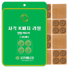 KPATCH 파동 세라믹 사각패치 리필 24매