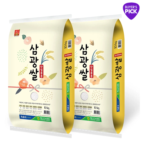 예산농협 삼광쌀10kg x 2