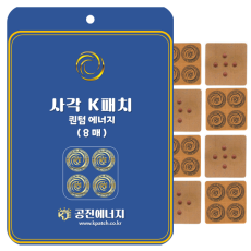 KPATCH 파동 세라믹 사각패치 8매