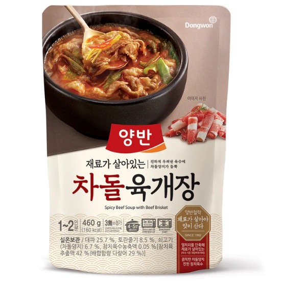 동원 양반 차돌 육개장 460g x 5